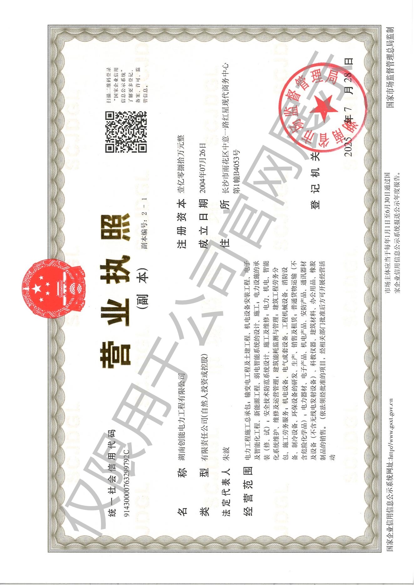 资质声誉 - 多多28